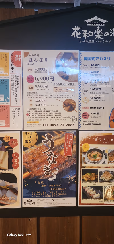 Kawara No Yu — photo 17