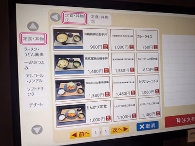 Fresh Land Nishitama — photo 10