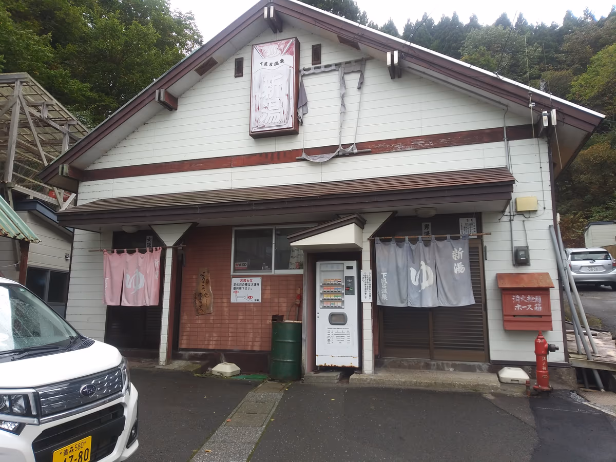 Shimofuro Onsen Village