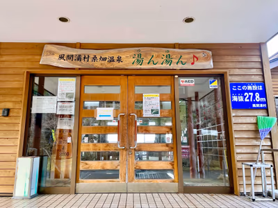 Shimofuro Onsen Village — photo 08