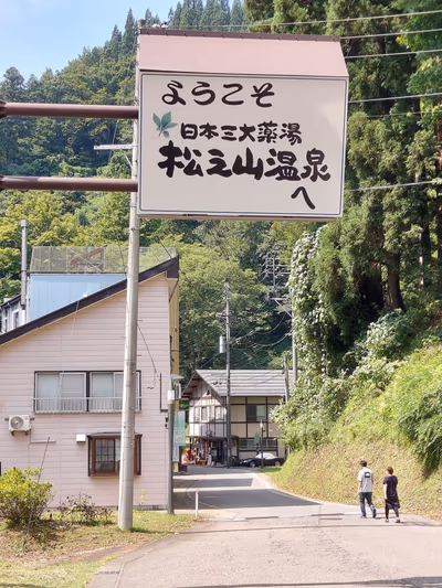 Matsunoyama Onsen — photo 19