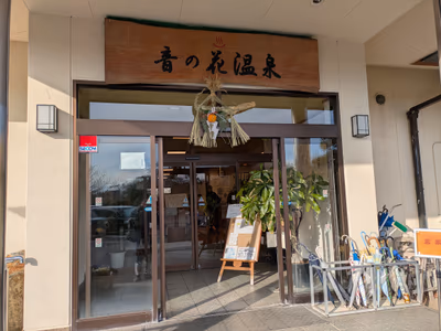 Tenpyonoyu Hot Spring — photo 07