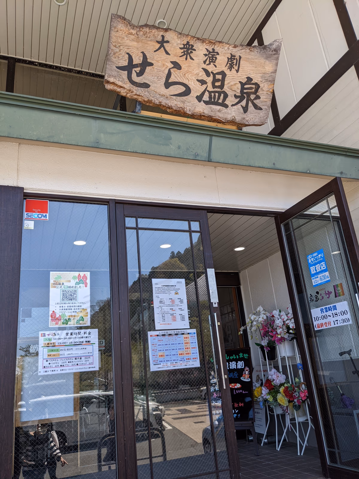 Sera Hot Spring