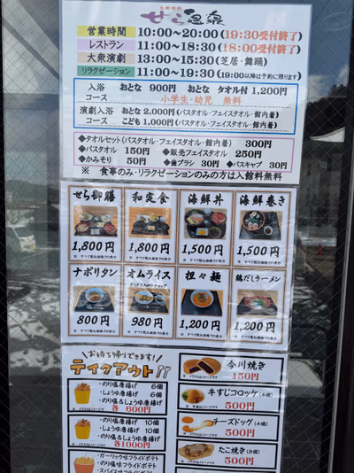 Sera Hot Spring — photo 16