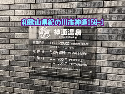 Jinzu Hot Spring — photo 19