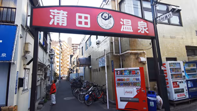 Kamata Onsen — photo 04