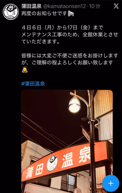 Kamata Onsen — photo 15