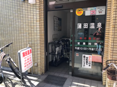Kamata Onsen — photo 23