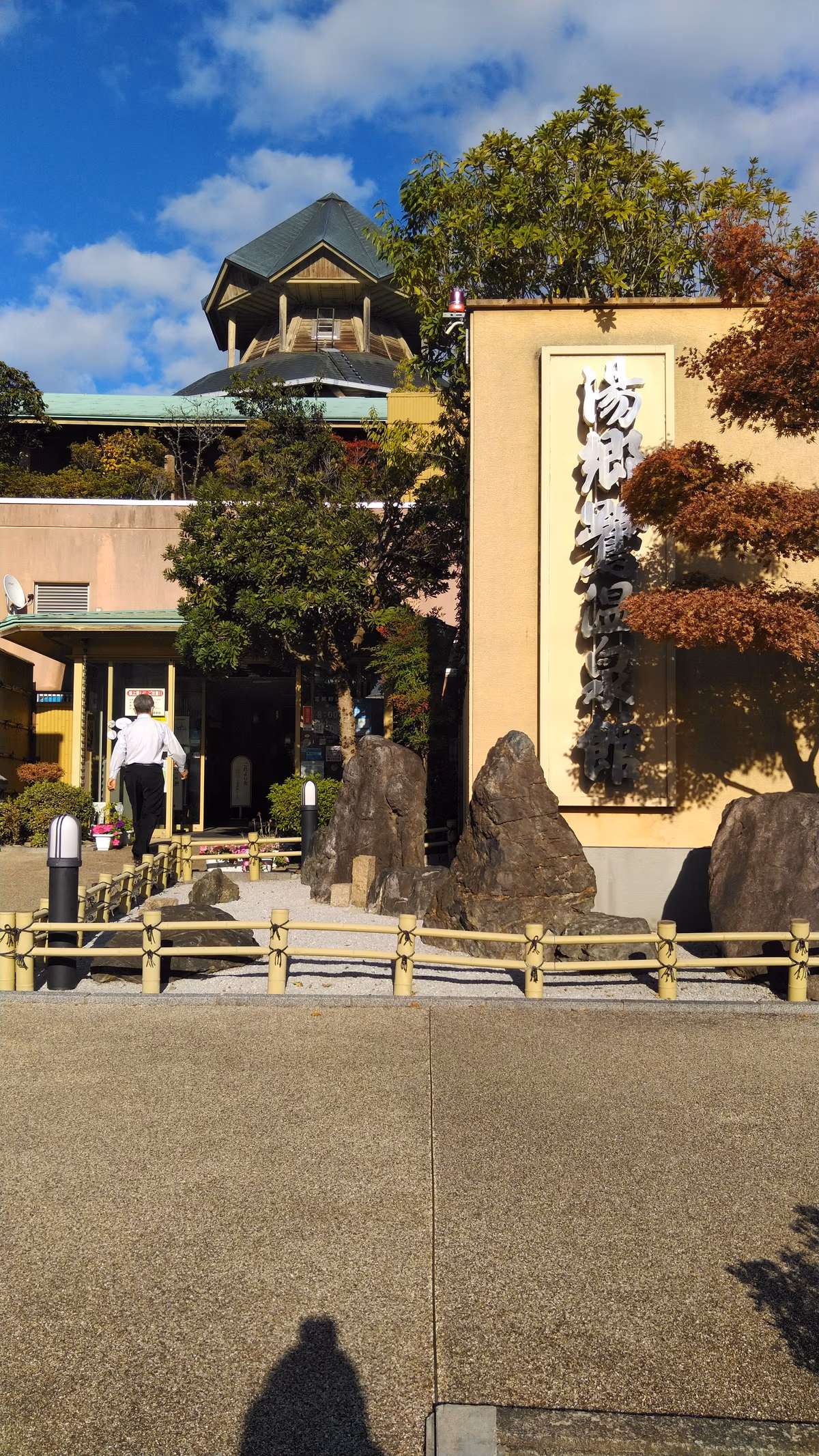 yunogo Onsen (Hot Springs)