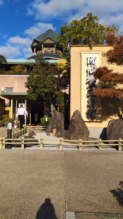 yunogo Onsen (Hot Springs)