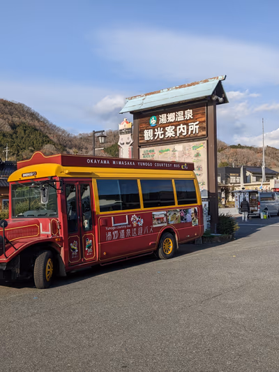 yunogo Onsen (Hot Springs) — photo 15