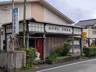 Sagarahan Ganjoji Hot Spring — photo 08