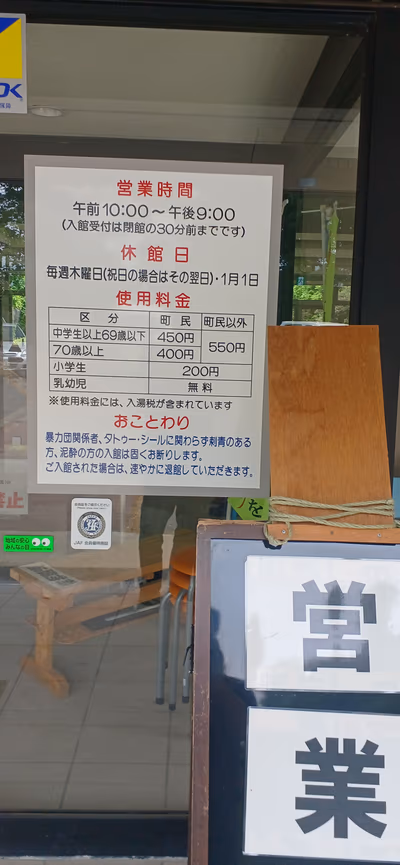 市貝温泉健康保養センター — photo 10