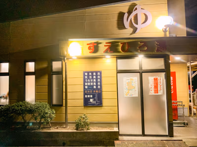 Ichishi Hot Spring — photo 08