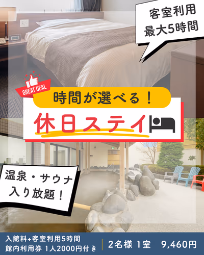 Hadano Yugawara Onsen Manyo — photo 30