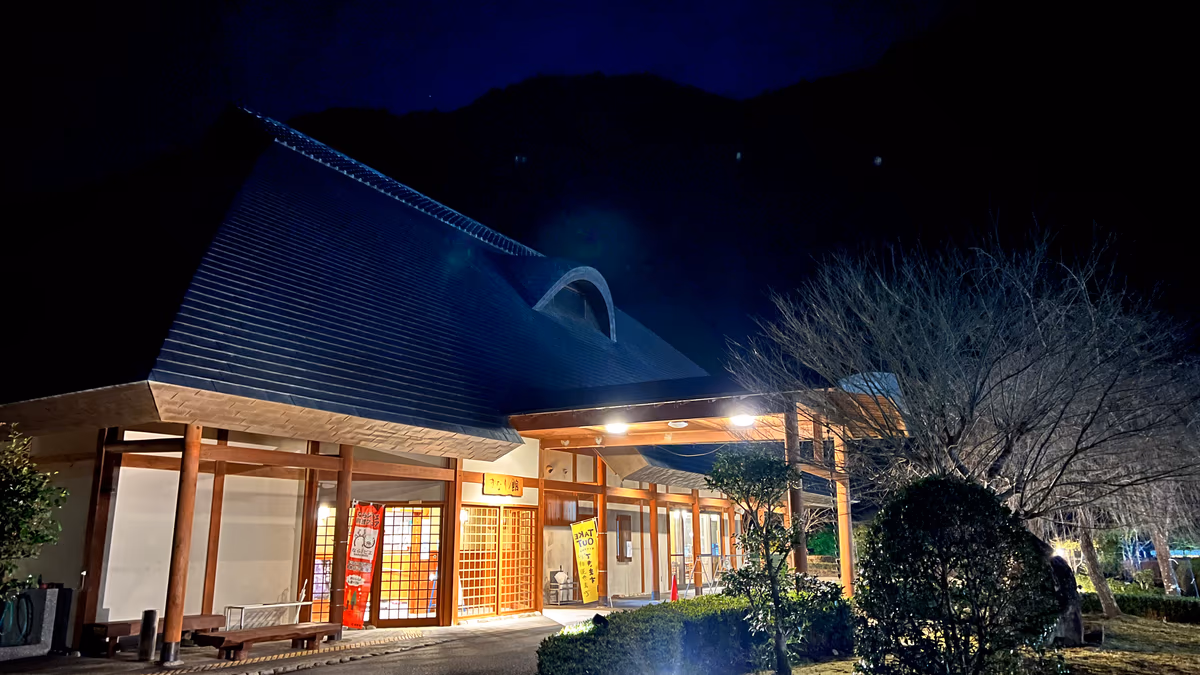 下北山温泉 きなりの湯
