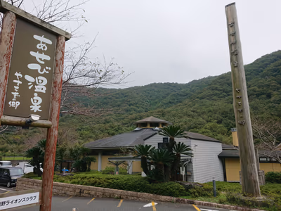 Yoshinogawa Hot Spring — photo 03