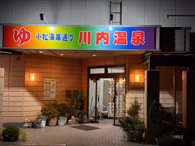 Yoshinogawa Hot Spring — photo 05