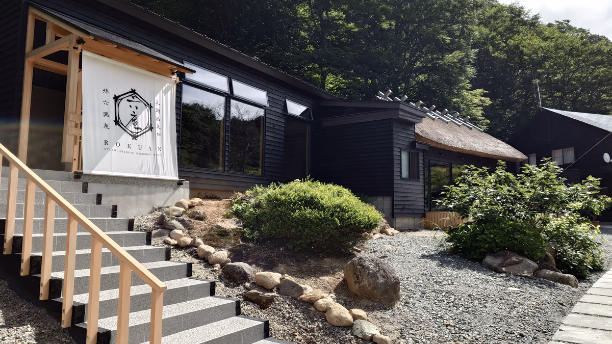 Magoroku Onsen