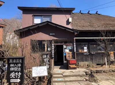 Magoroku Onsen — photo 11