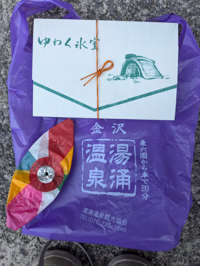 Yuwaku Onsen Public Bath — photo 12