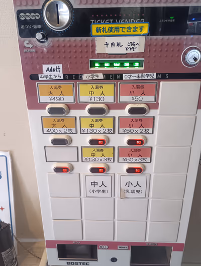 Yuwaku Onsen Public Bath — photo 18