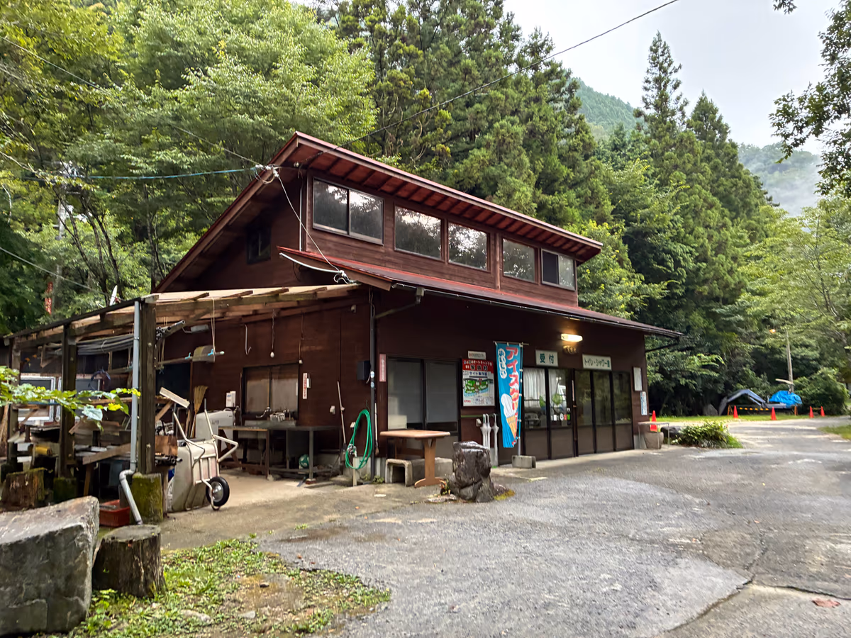 深谷峡温泉 清流の郷