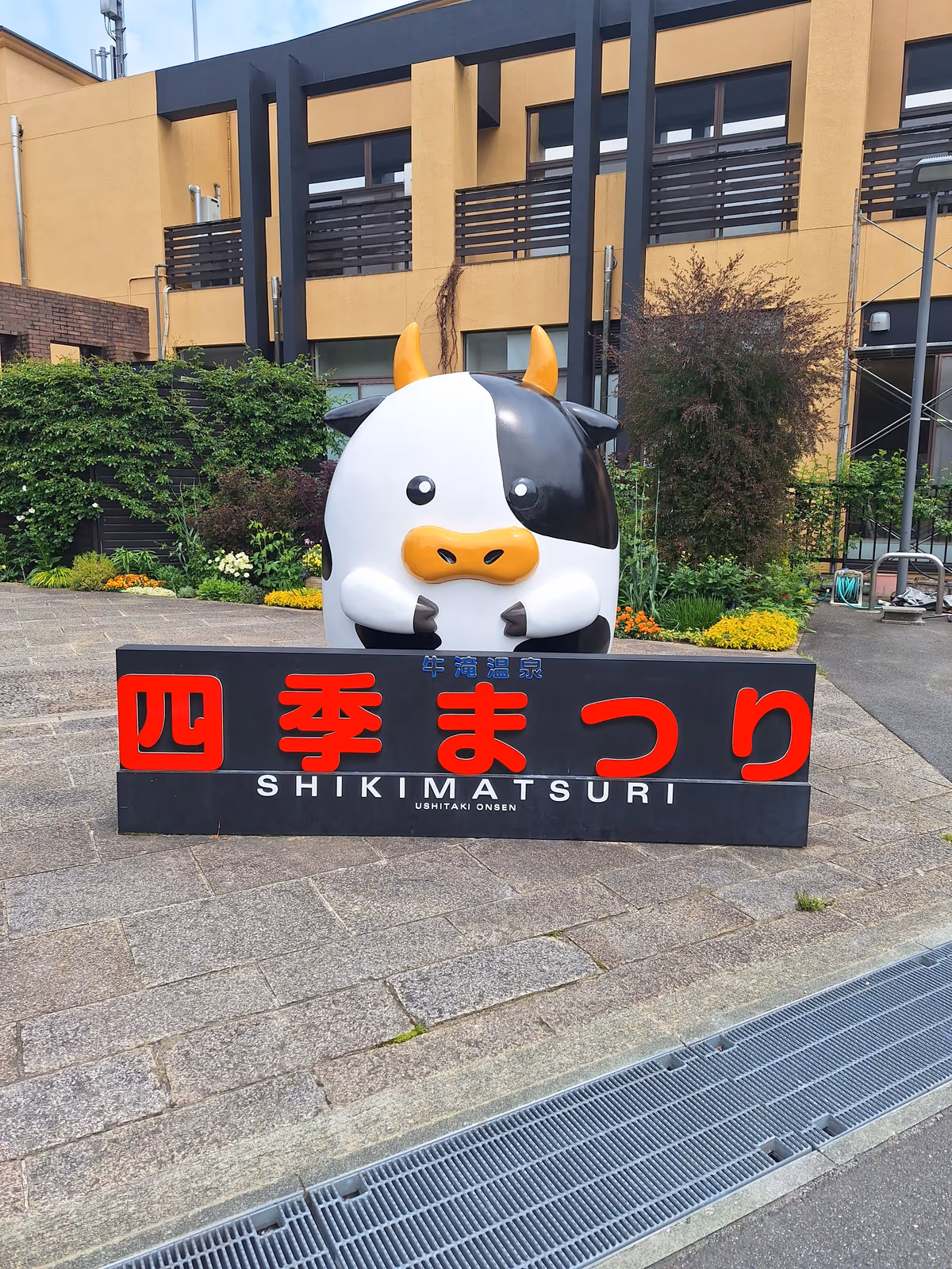 Shikimatsuri