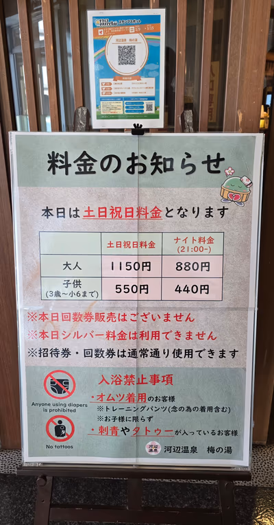 Kabe Onsen Ume no Yu Hot Spring — photo 16
