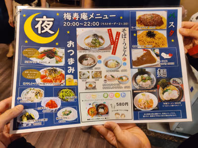 Kabe Onsen Ume no Yu Hot Spring — photo 25