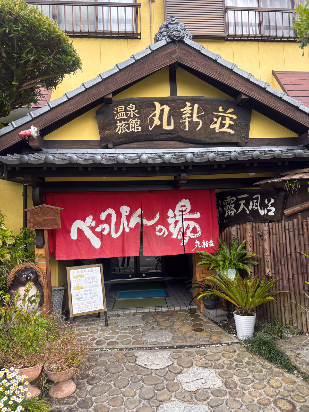Marushinso