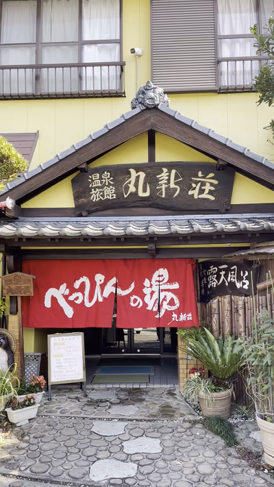 Marushinso — photo 14