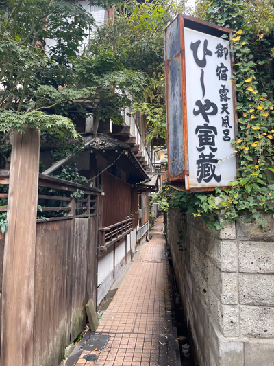 Shibu Hot Spring — photo 29