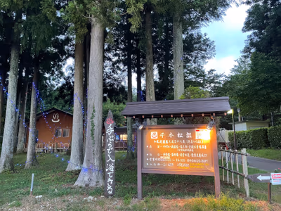 Nasushiobara Ekimae Hot Spring — photo 05