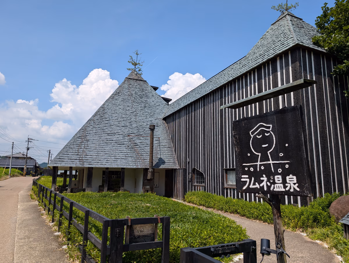 Lamune Onsen