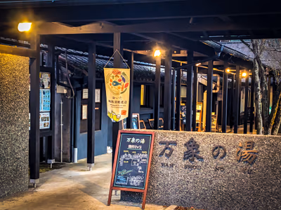 Lamune Onsen — photo 07