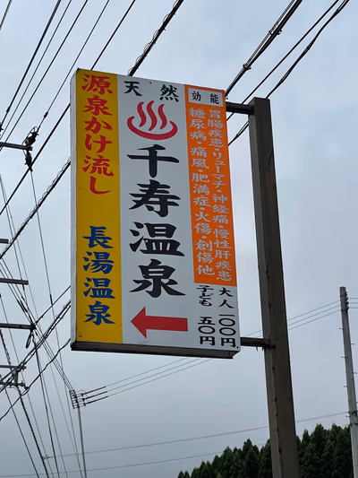 Lamune Onsen — photo 10