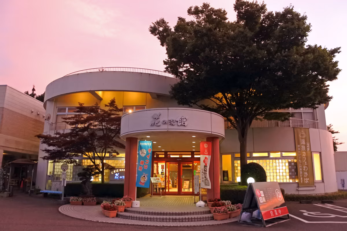 Hana Yu Museum Niigata Kosudo hot spring health center