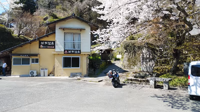 折戸温泉 — photo 11