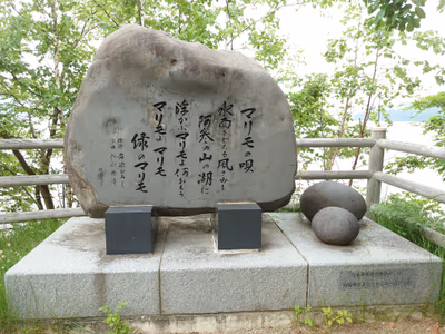 まりもの手湯 — photo 07