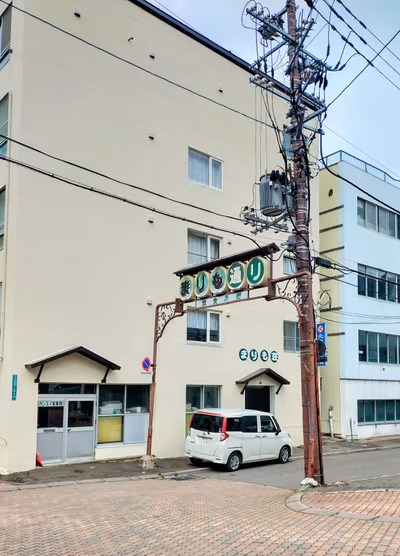 まりもの手湯 — photo 08