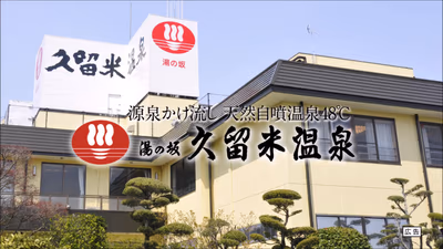 Yunosakakurume Hot Spring