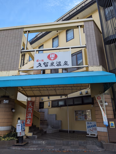 Yunosakakurume Hot Spring — photo 13