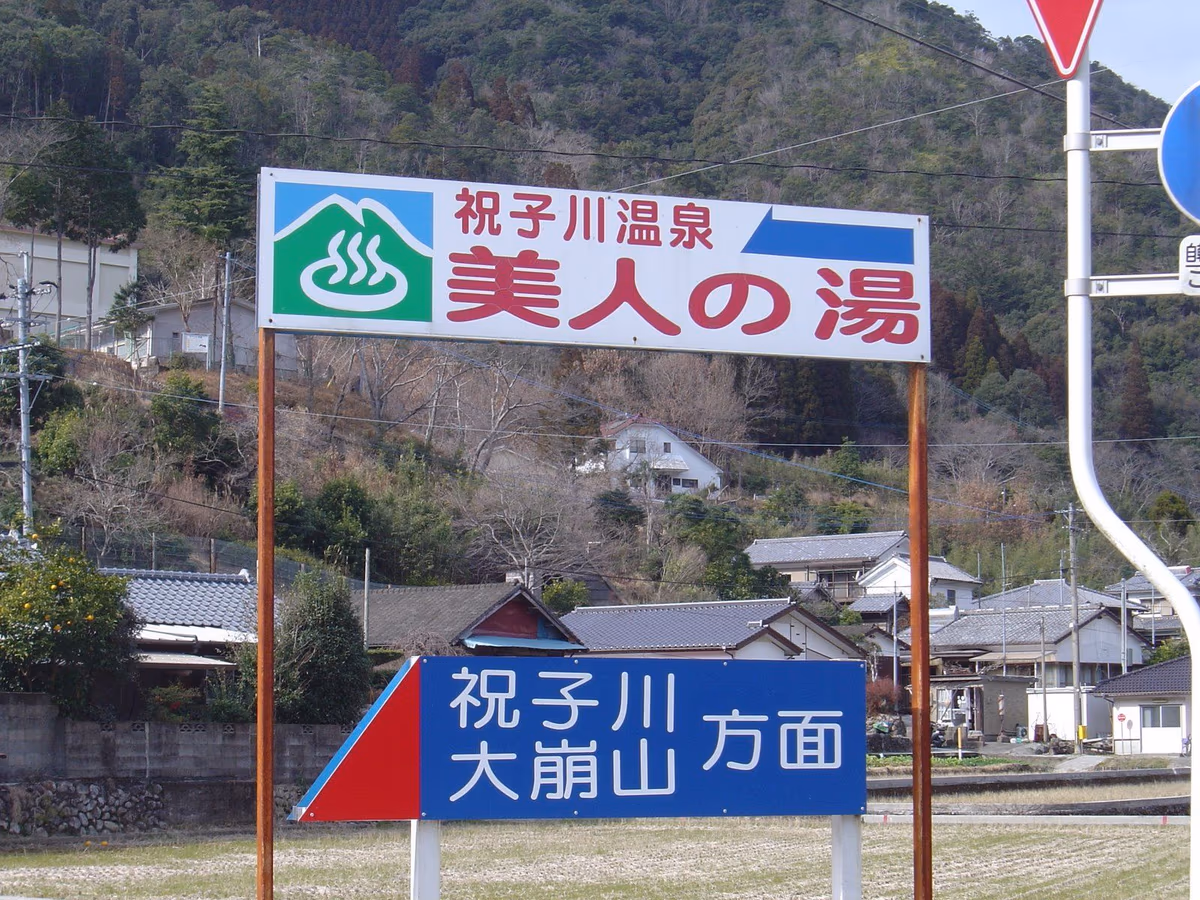 (Hourigawa) Onsen Bijin Hot Spring