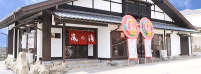 スパ&ラウンジ長潟 — photo 10