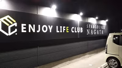 スパ&ラウンジ長潟 — photo 18