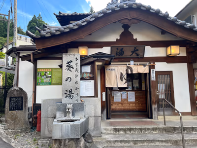 Bessho Onsen Aizenkaku Aisome no Yu — photo 09