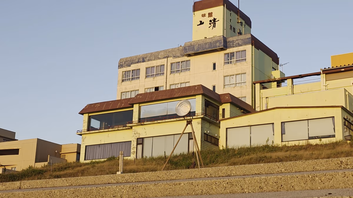 清波温泉(旧大清荘)
