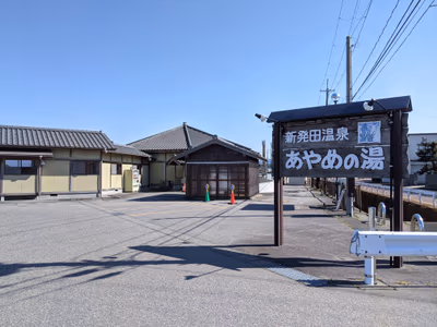 Shiroyama Hot Spring — photo 10