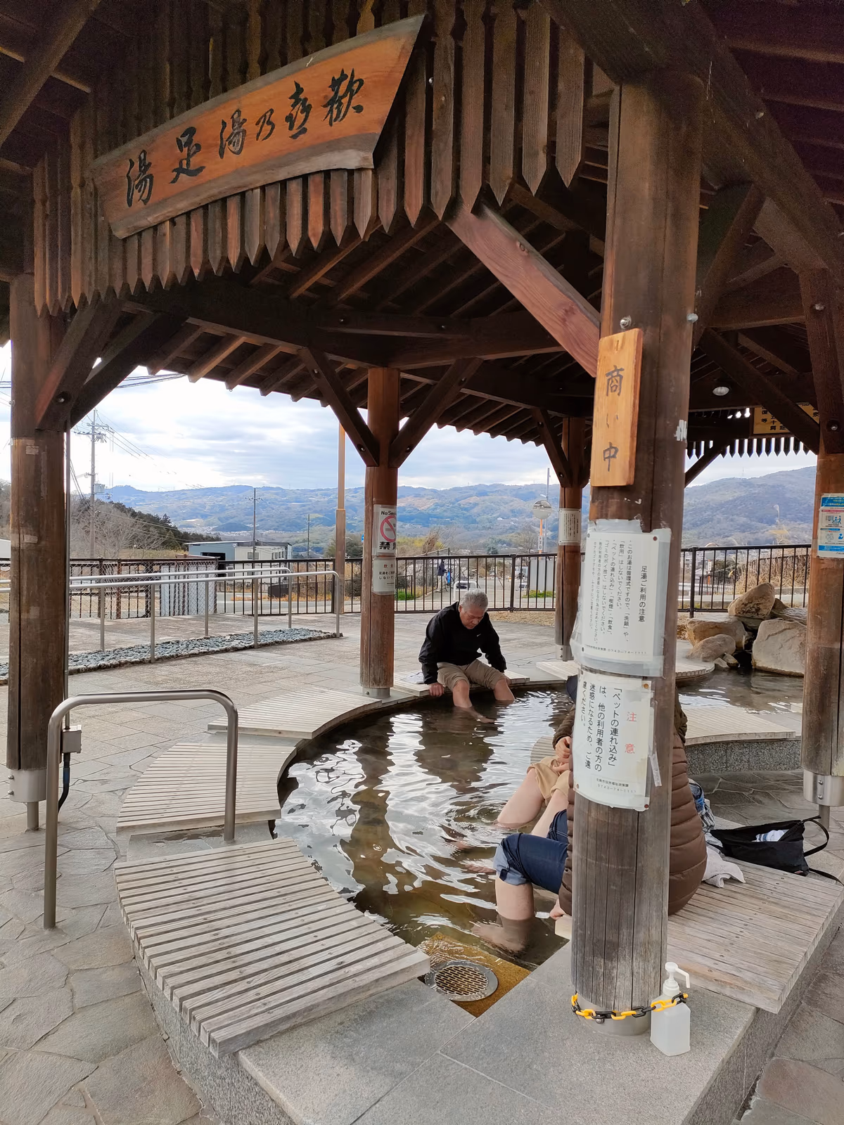Kanki Foot Bath